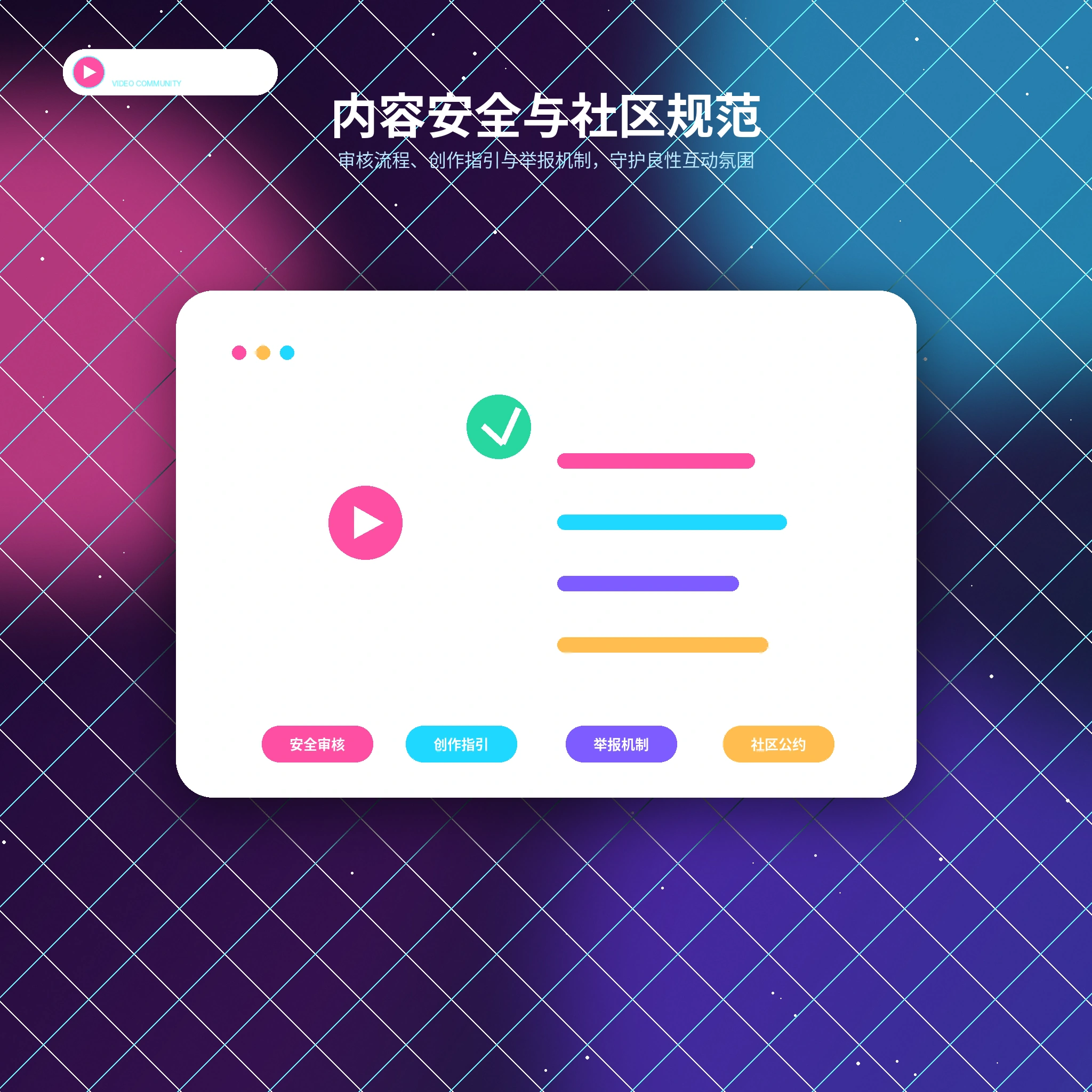 糖心vlog账号安全服务说明